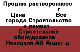 Продаю растворонасос    Brinkmann 450 D  2015г. › Цена ­ 1 600 000 - Все города Строительство и ремонт » Строительное оборудование   . Ненецкий АО,Андег д.